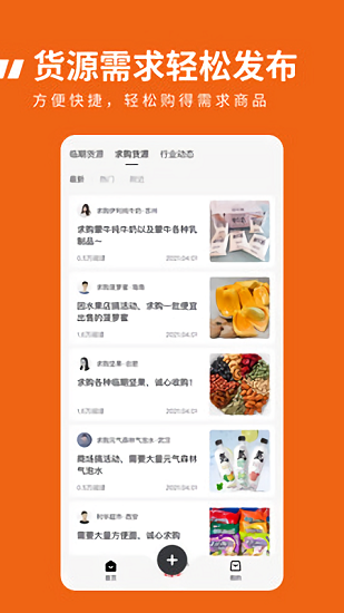 臨期食品臨期寶手機版 v1.3.6 安卓版 0