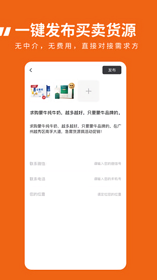 臨期食品臨期寶手機版 v1.3.6 安卓版 2