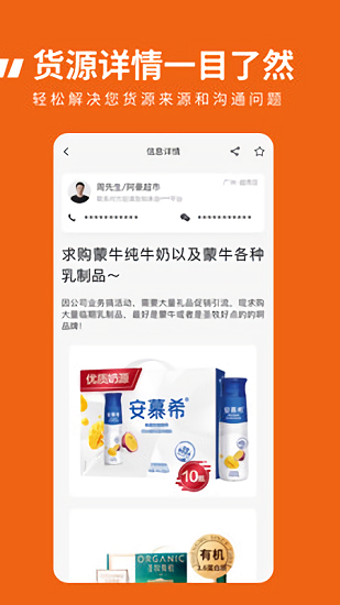 臨期食品臨期寶手機版 v1.3.6 安卓版 3