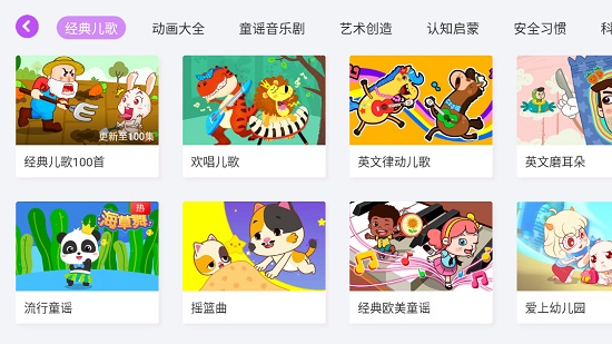 兒歌故事啟蒙安卓版