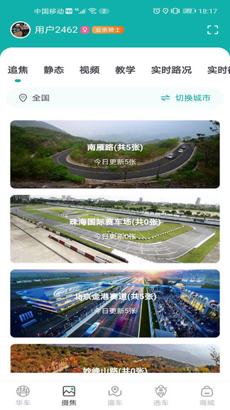 摩友之家官方版 v0.2.0 安卓版 0