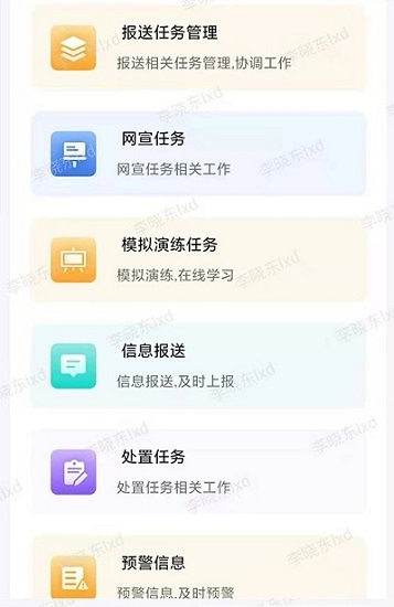 瑞智大數(shù)據(jù)最新版 v1.0.2 安卓版 2