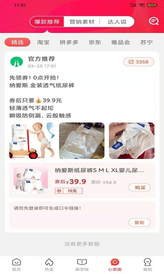 心愿樹最新版 v1.1.0 安卓版 2