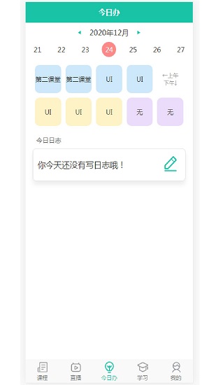 抖學(xué)院 抖學(xué)院下載
