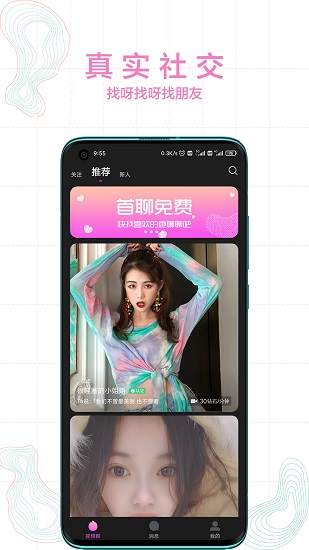 小火苗正式版 v2.1.0 安卓版 0