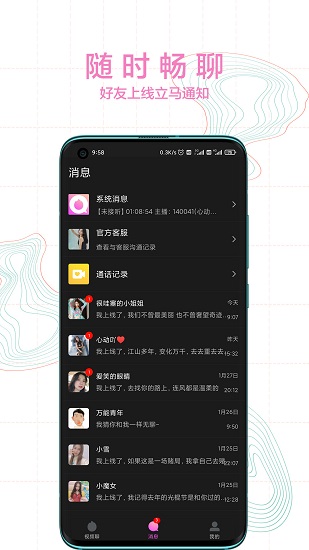 小火苗正式版 v2.1.0 安卓版 2