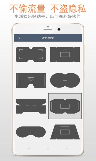 雙筒望遠(yuǎn)鏡 v1.3.6 安卓版 3