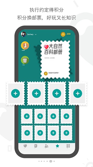 親子約定下載