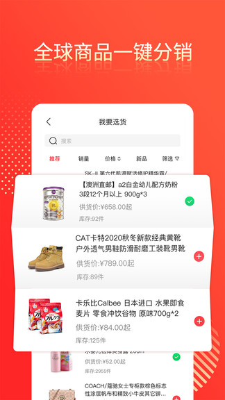桐云商家版 v2.10.6 安卓版 0