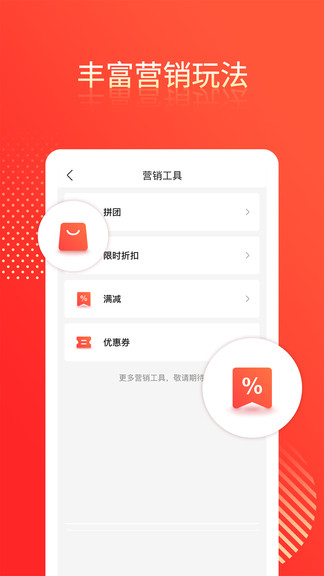 桐云商家版 v2.10.6 安卓版 3