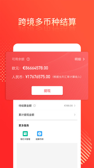 桐云商家版 v2.10.6 安卓版 2
