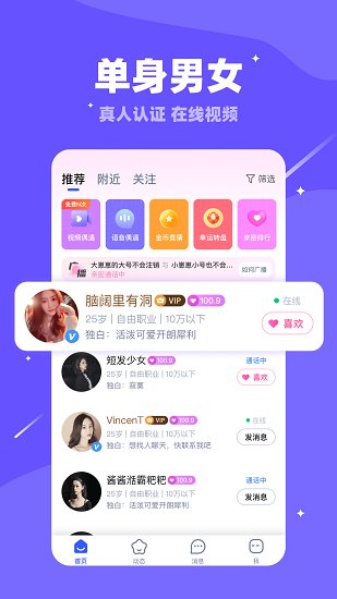 倍甜交友app下載