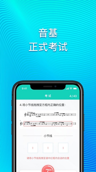 央音音基最新版