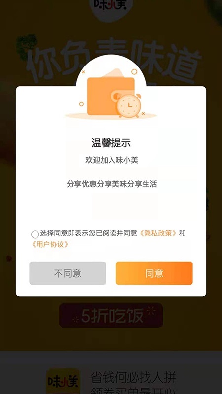 味小美 v1.0.4 安卓版 0