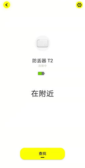 倍思智能 倍思智能app