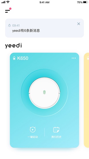 yeedi掃地機器人1