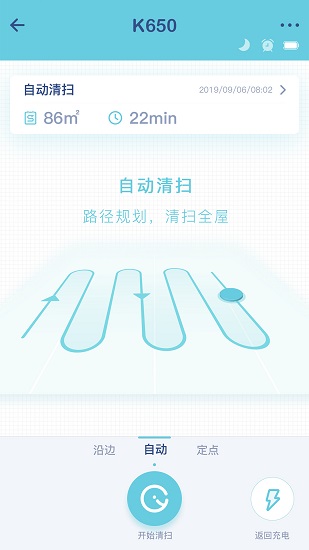 yeedi掃地機器人2