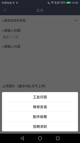 工地交友a(bǔ)pp下載