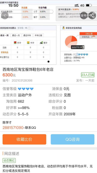買鋪網官方版 v1.0.1 安卓版 2
