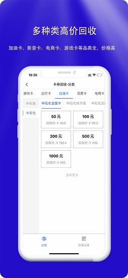 盈收吧官方版0