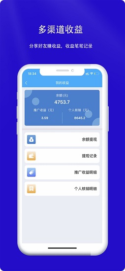 盈收吧官方版1