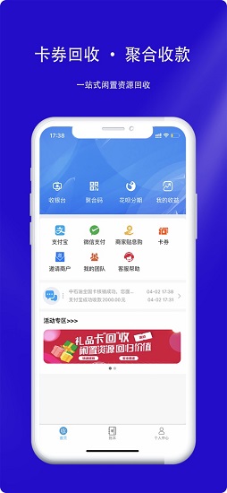盈收吧官方版2