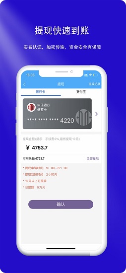 盈收吧官方版3