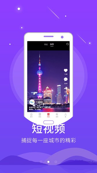 掌上肥鄉(xiāng)客戶端 v5.8.0 安卓版 0