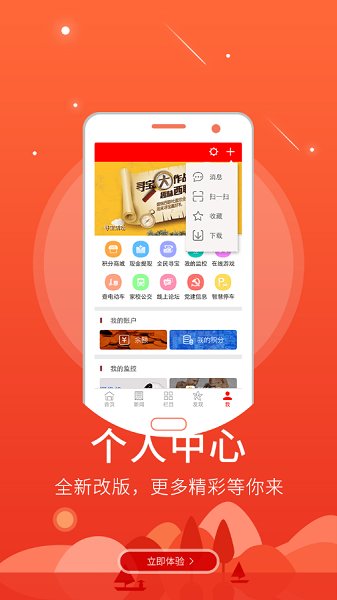 掌上肥鄉(xiāng)客戶端 v5.8.0 安卓版 3