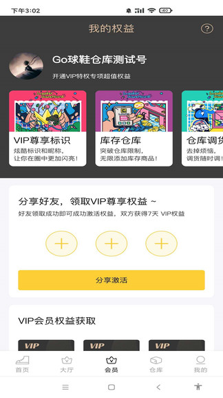 go球鞋倉庫 v3.1.5 安卓版 0