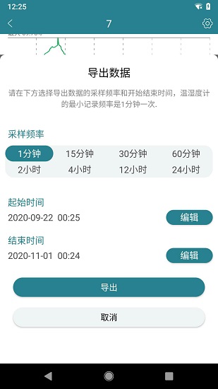 佳鋰智能 佳鋰智能app