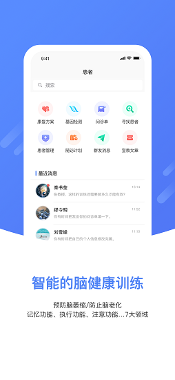 上谷醫(yī)生app下載