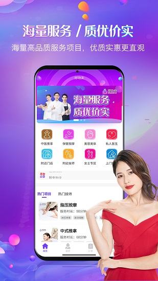 好功夫 v1.1.1 安卓版 1