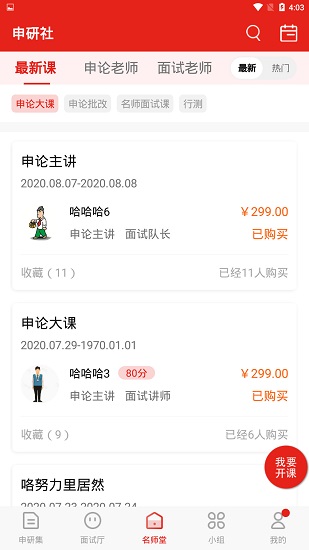 申研社注冊 v1.2.0 安卓版 0