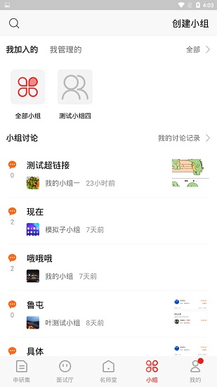 申研社注冊 v1.2.0 安卓版 2
