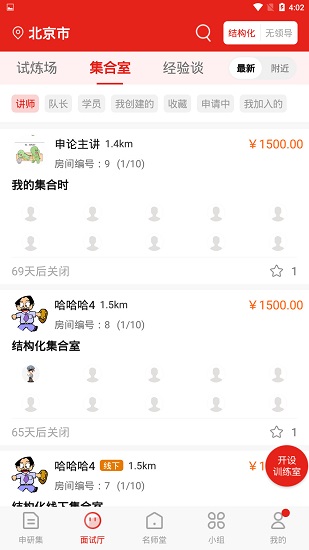 申研社注冊 v1.2.0 安卓版 4