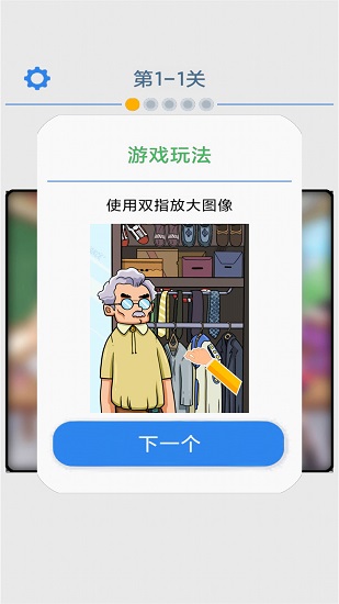 模擬大偵探最新版 v183.1.3.3018 安卓版 0