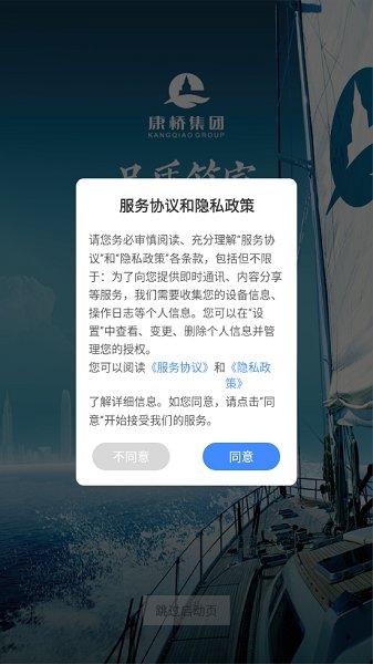 康+協(xié)同安卓版 v6.17.23 最新官方版 0