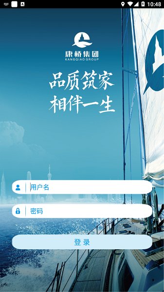 康+協(xié)同app下載