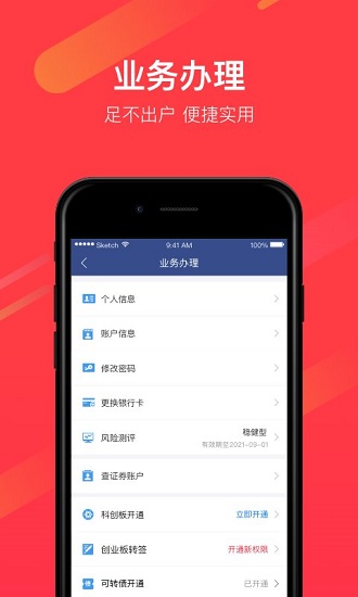 甬興漲停寶 v7.17.0 最新版 0