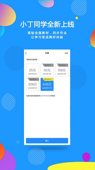 小丁同學(xué)最新版 v1.0.12 安卓版 3