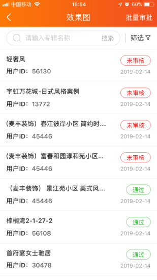 信用家oa v3.0.4 安卓版 3