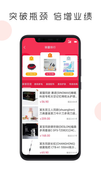 拾助銷(xiāo)平臺(tái) v2.1.19 最新版 1