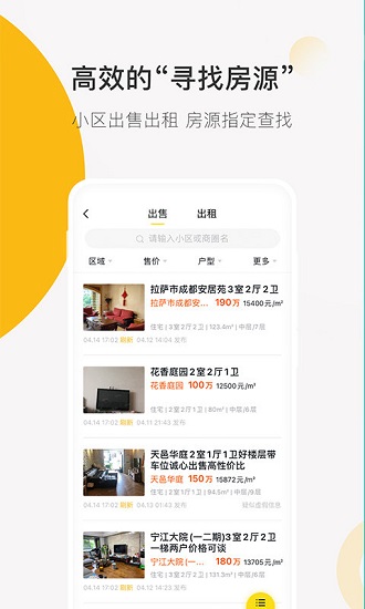 安家顧問(wèn)官方版0