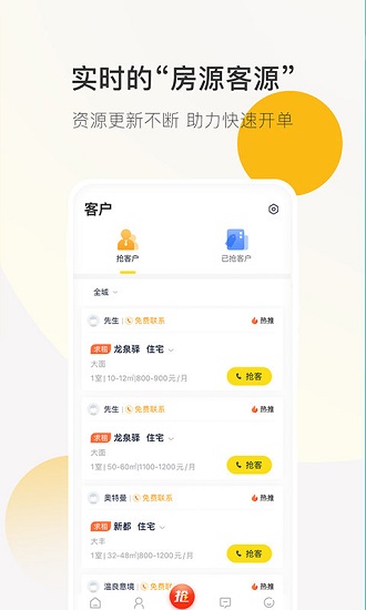 安家顧問(wèn)官方版1