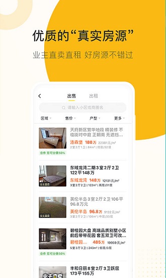 安家顧問(wèn)官方版2