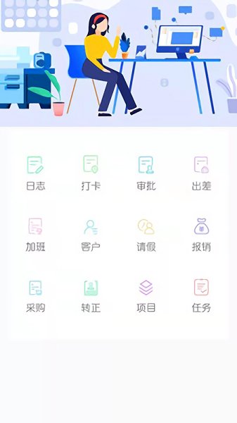 派派辦公app下載