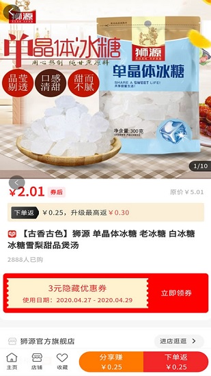 有票生活app下載