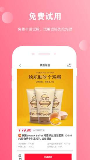 粉兔生活app下載