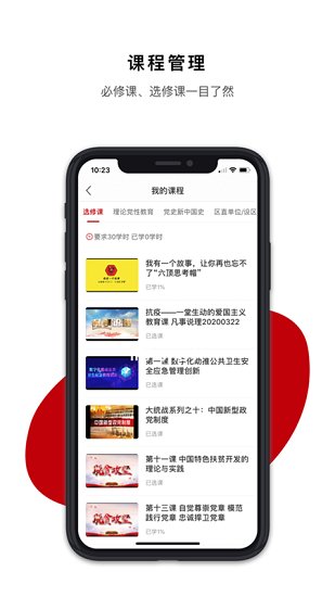 廣西干部網(wǎng)絡(luò)學(xué)院手機(jī)版 v1.0.7 官方安卓版 1